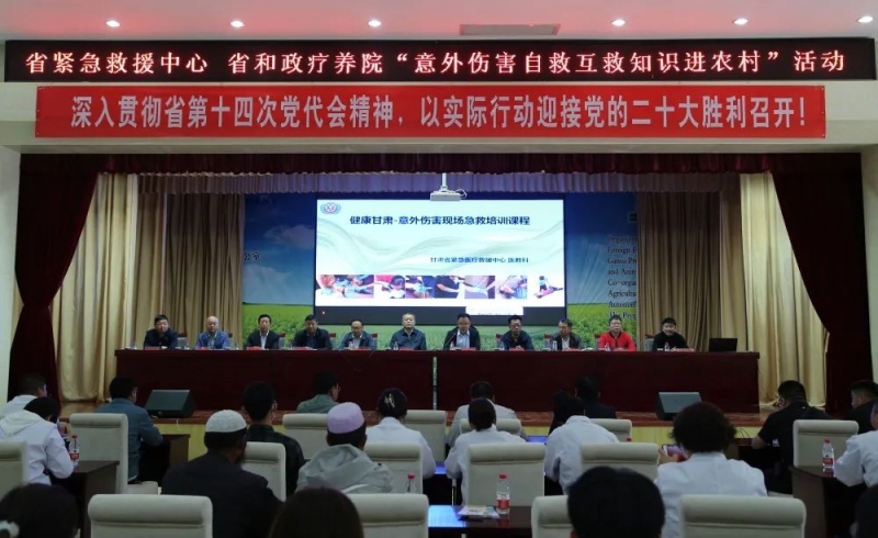 中心聯(lián)合省和政療養(yǎng)院開展“意外傷害自救互救知識(shí)進(jìn)農(nóng)村”活動(dòng)