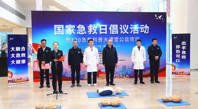 甘肅省緊急醫(yī)療救援中心舉辦“120-國家急救日”倡議活動暨急救科普大講堂公益培訓活動 甘肅省緊急醫(yī)療救援中心舉辦“120-國家急救日”倡議活動暨急救科普大講堂公益培訓活動