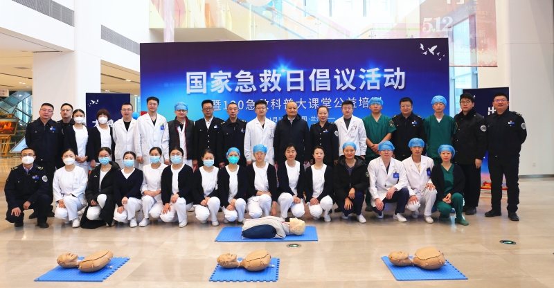 甘肅省緊急醫(yī)療救援中心舉辦“120-國家急救日”倡議活動暨急救科普大講堂公益培訓活動 甘肅省緊急醫(yī)療救援中心舉辦“120-國家急救日”倡議活動暨急救科普大講堂公益培訓活動