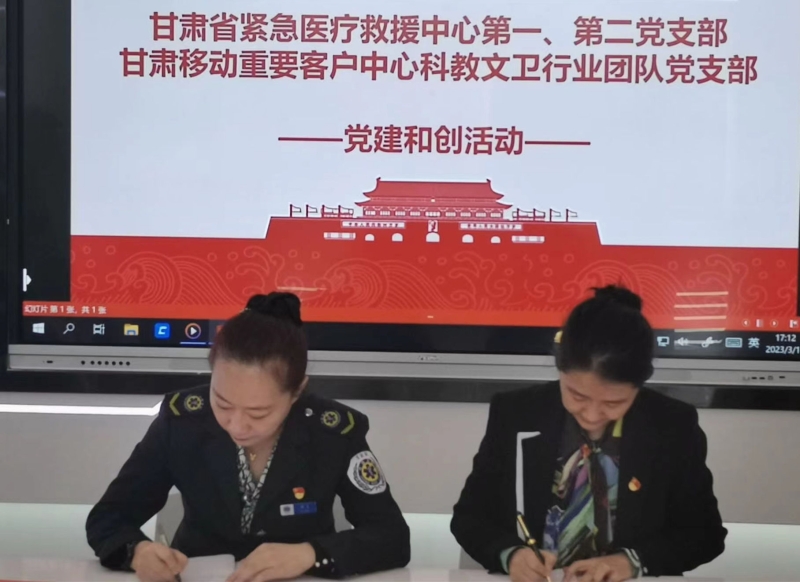 【“三抓三促”行動(dòng)進(jìn)行時(shí)】之七中心黨支部赴中國(guó)移動(dòng)甘肅公司5G聯(lián)合創(chuàng)新中心開展“黨建和創(chuàng)”活動(dòng) 【“三抓三促”行動(dòng)進(jìn)行時(shí)】之七中心黨支部赴中國(guó)移動(dòng)甘肅公司5G聯(lián)合創(chuàng)新中心開展“黨建和創(chuàng)”活動(dòng)
