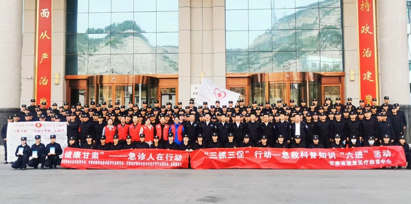 【“三抓三促”行動進行時】之八甘肅省緊急醫(yī)療救援中心赴甘肅省警察職業(yè)學(xué)院開展意外傷害急救科普“六進”系列活動 【“三抓三促”行動進行時】之八甘肅省緊急醫(yī)療救援中心赴甘肅省警察職業(yè)學(xué)院開展意外傷害急救科普“六進”系列活動