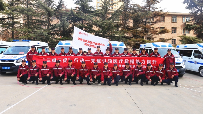 【“三抓三促”行動進行時】之九甘肅省緊急醫(yī)療救援中心組織應(yīng)急醫(yī)療救援隊伍拉動集結(jié)演練