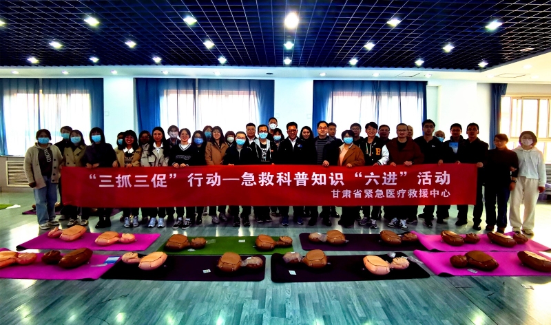 【“三抓三促”行動進行時】之十甘肅省緊急醫(yī)療救援中心赴西北中學(xué)開展意外傷害自救能力提升項目暨急救知識科普宣教活動