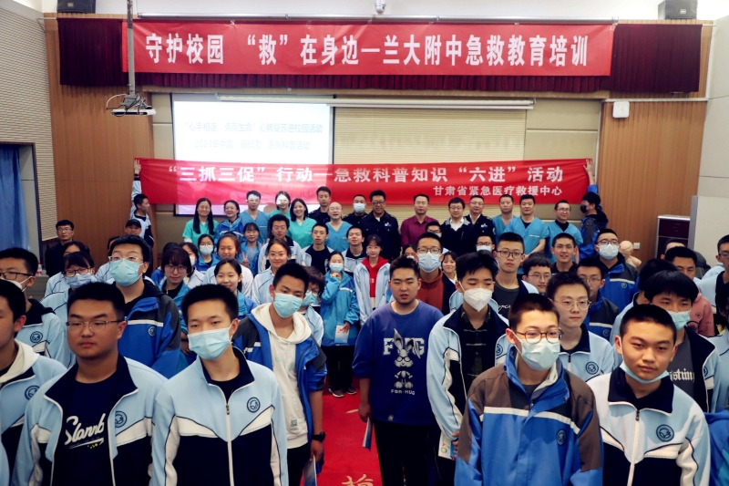 【“三抓三促”行動進行時】之十五中心赴蘭州大學(xué)附屬中學(xué)開展急救知識進校園活動