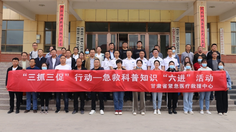 【“三抓三促”行動進行時】之二十二中心赴靖遠縣三灘鎮(zhèn)和石門鄉(xiāng)開展常見急癥和自然災害自救互救能力提升培訓