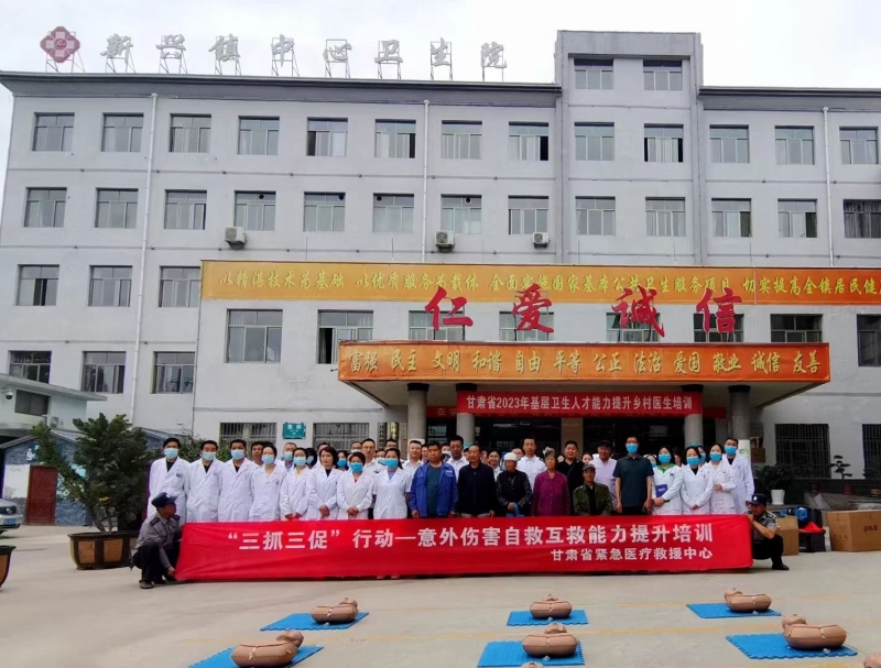 【“三抓三促”行動(dòng)進(jìn)行時(shí)】之二十四甘肅省緊急醫(yī)療救援中心赴甘谷縣新興鎮(zhèn)開(kāi)展意外傷害、常見(jiàn)急癥、自然災(zāi)害急救知識(shí)與技能培訓(xùn)