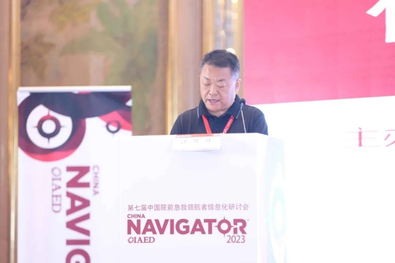 中心參加第七屆中國院前急救領(lǐng)航者信息化研討會并榮獲殊榮