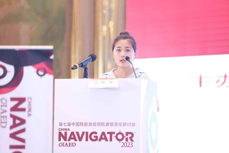 中心參加第七屆中國院前急救領(lǐng)航者信息化研討會并榮獲殊榮