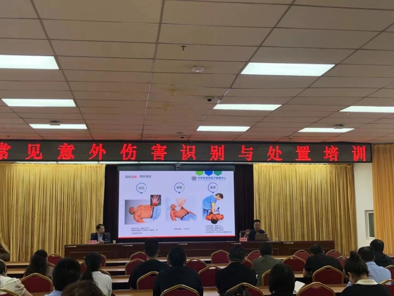 【“三抓三促”行動(dòng)進(jìn)行時(shí)】之三十意外傷害急救知識(shí)與技能培訓(xùn)走進(jìn)甘肅省保健局