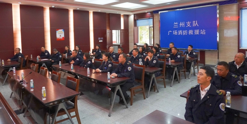中心組織職工赴蘭州市廣場消防站開展消防培訓(xùn)演練活動