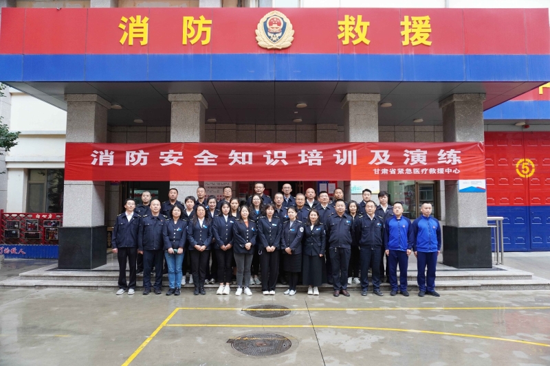 中心組織職工赴蘭州市廣場消防站開展消防培訓(xùn)演練活動