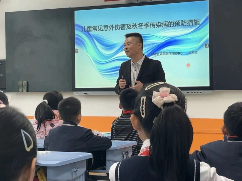 兒童常見意外傷害及秋冬季校園傳染病預防措施培訓走進城關區(qū)方家灣學校