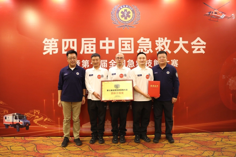 【喜報】甘肅省緊急醫(yī)療救援中心在第七屆全國急救技能大賽中榮獲佳績