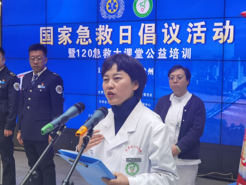 省緊急醫(yī)療救援中心舉辦“120-國家急救日”倡議活動暨急救科普大講堂公益培訓活動 省緊急醫(yī)療救援中心舉辦“120-國家急救日”倡議活動暨急救科普大講堂公益培訓活動