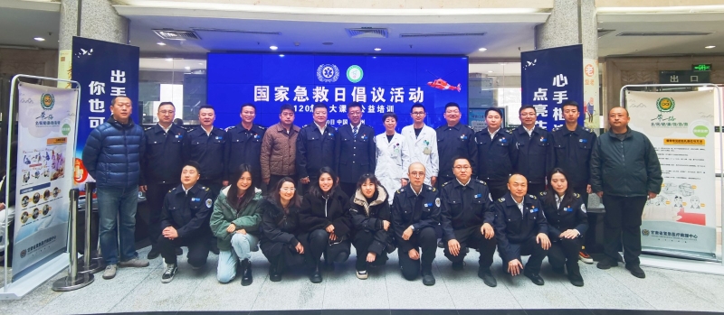 省緊急醫(yī)療救援中心舉辦“120-國家急救日”倡議活動暨急救科普大講堂公益培訓活動