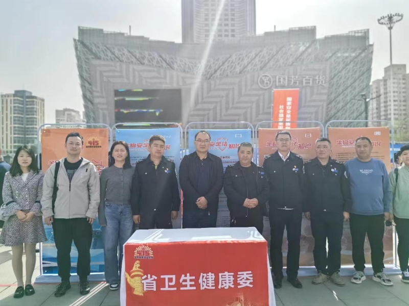 省緊急醫(yī)療救援中心參加全民國(guó)家安全教育日集中宣傳教育活動(dòng) 省緊急醫(yī)療救援中心參加全民國(guó)家安全教育日集中宣傳教育活動(dòng)