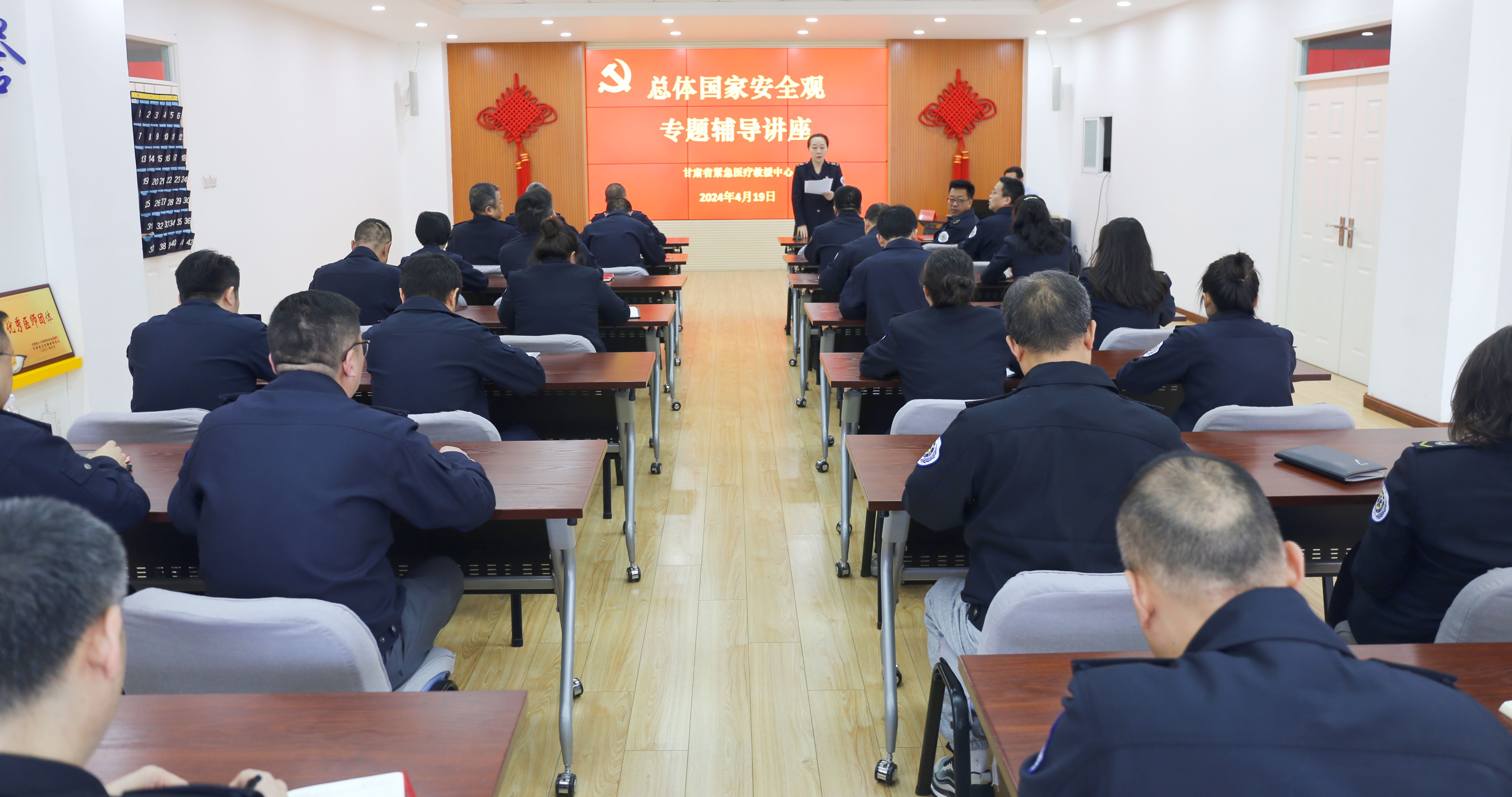 省緊急醫(yī)療救援中心舉辦學習總體國家安全觀專題輔導講座 省緊急醫(yī)療救援中心舉辦學習總體國家安全觀專題輔導講座