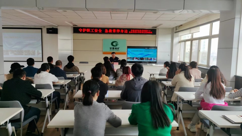 【“三抓三促”行動進(jìn)行時】之三十四健康素養(yǎng)提升——急救知識與技能普及培訓(xùn) 走進(jìn)甘肅地礦測繪勘查院