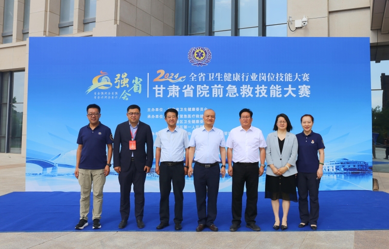 2024年甘肅省院前急救技能大賽圓滿結(jié)束