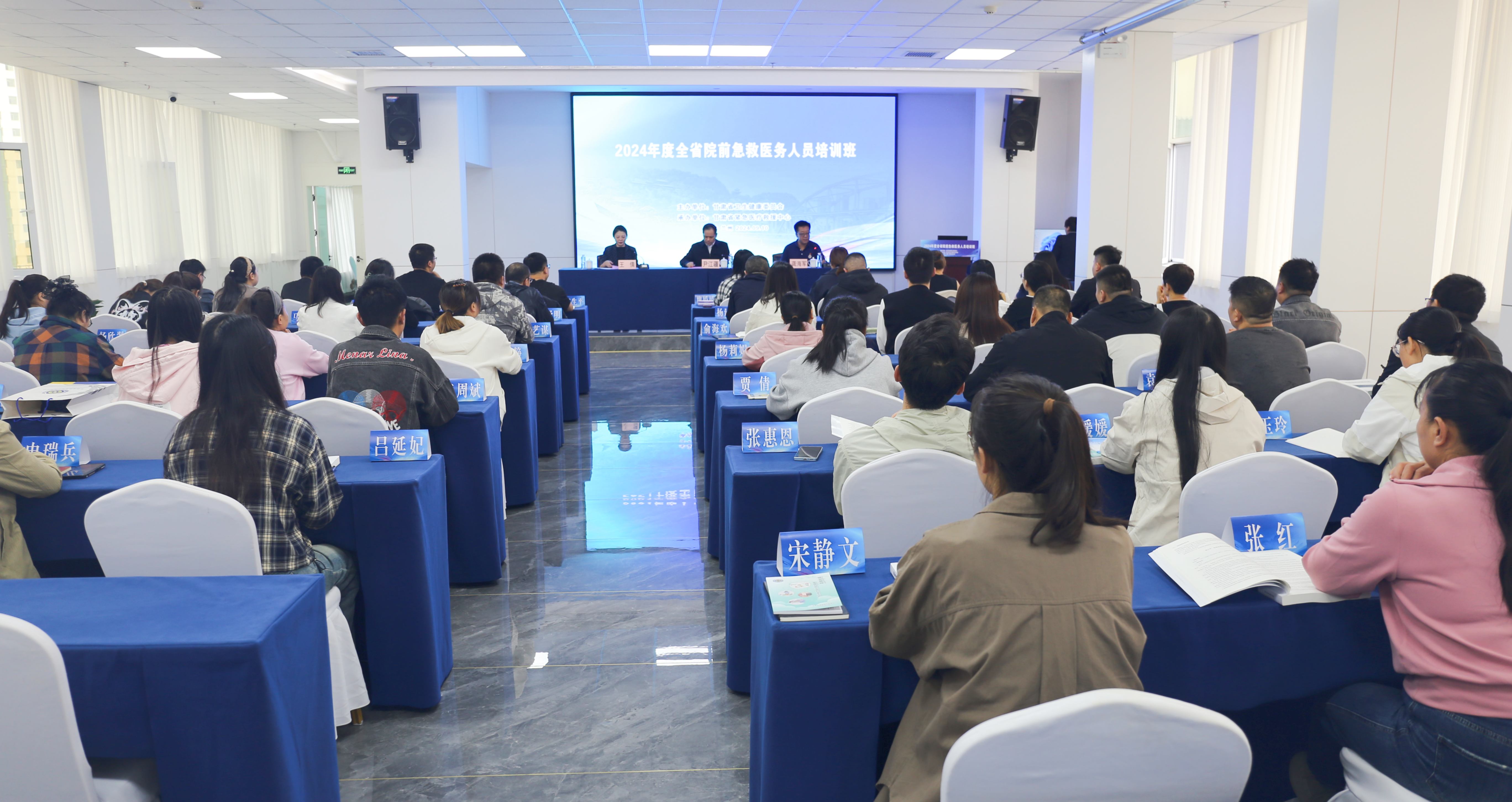 2024年度全省院前急救醫(yī)務(wù)人員培訓(xùn)班在蘭開(kāi)班 2024年度全省院前急救醫(yī)務(wù)人員培訓(xùn)班在蘭開(kāi)班