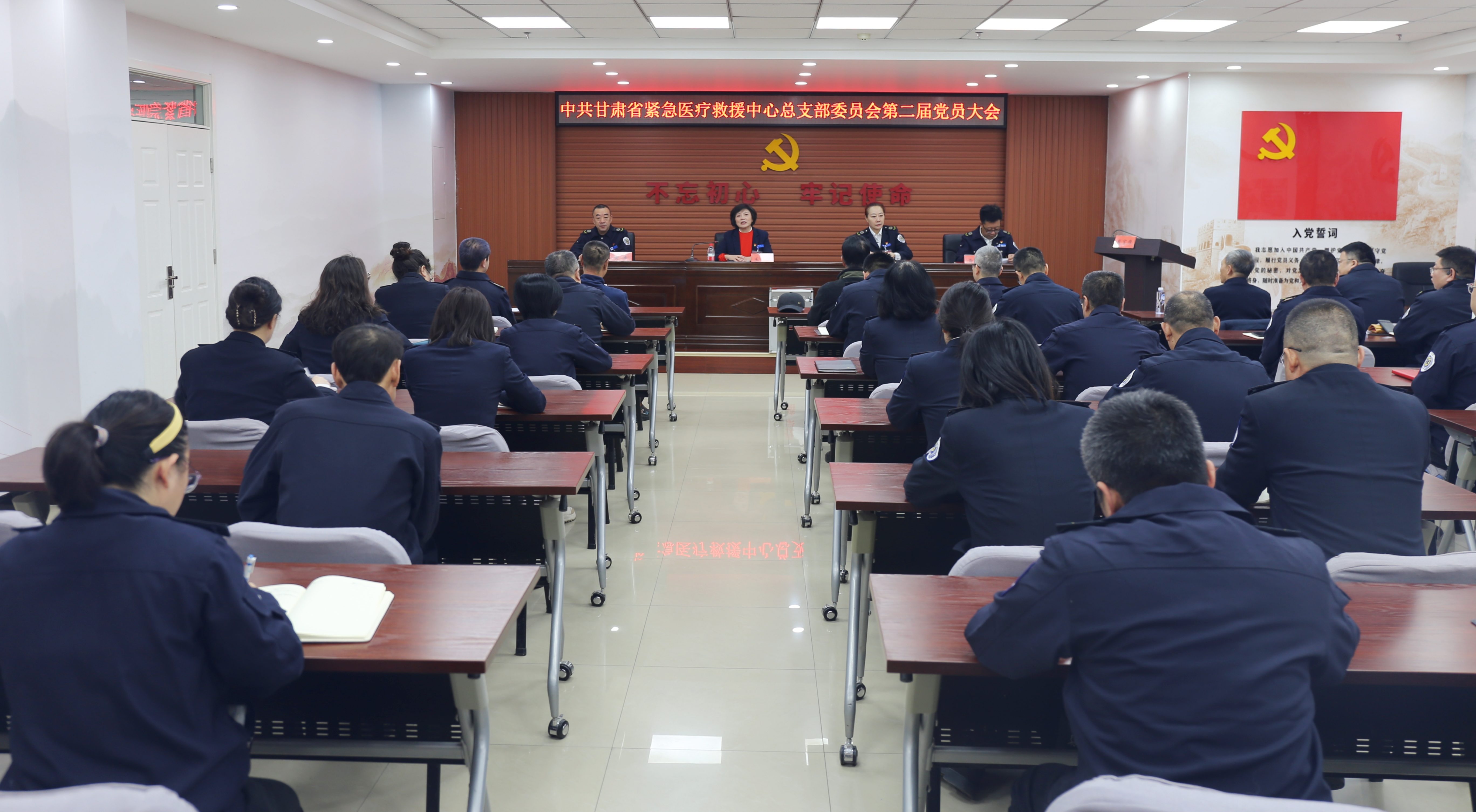 中共甘肅省緊急醫(yī)療救援中心總支部委員會(huì)第二次黨員大會(huì)順利召開(kāi) 中共甘肅省緊急醫(yī)療救援中心總支部委員會(huì)第二次黨員大會(huì)順利召開(kāi)
