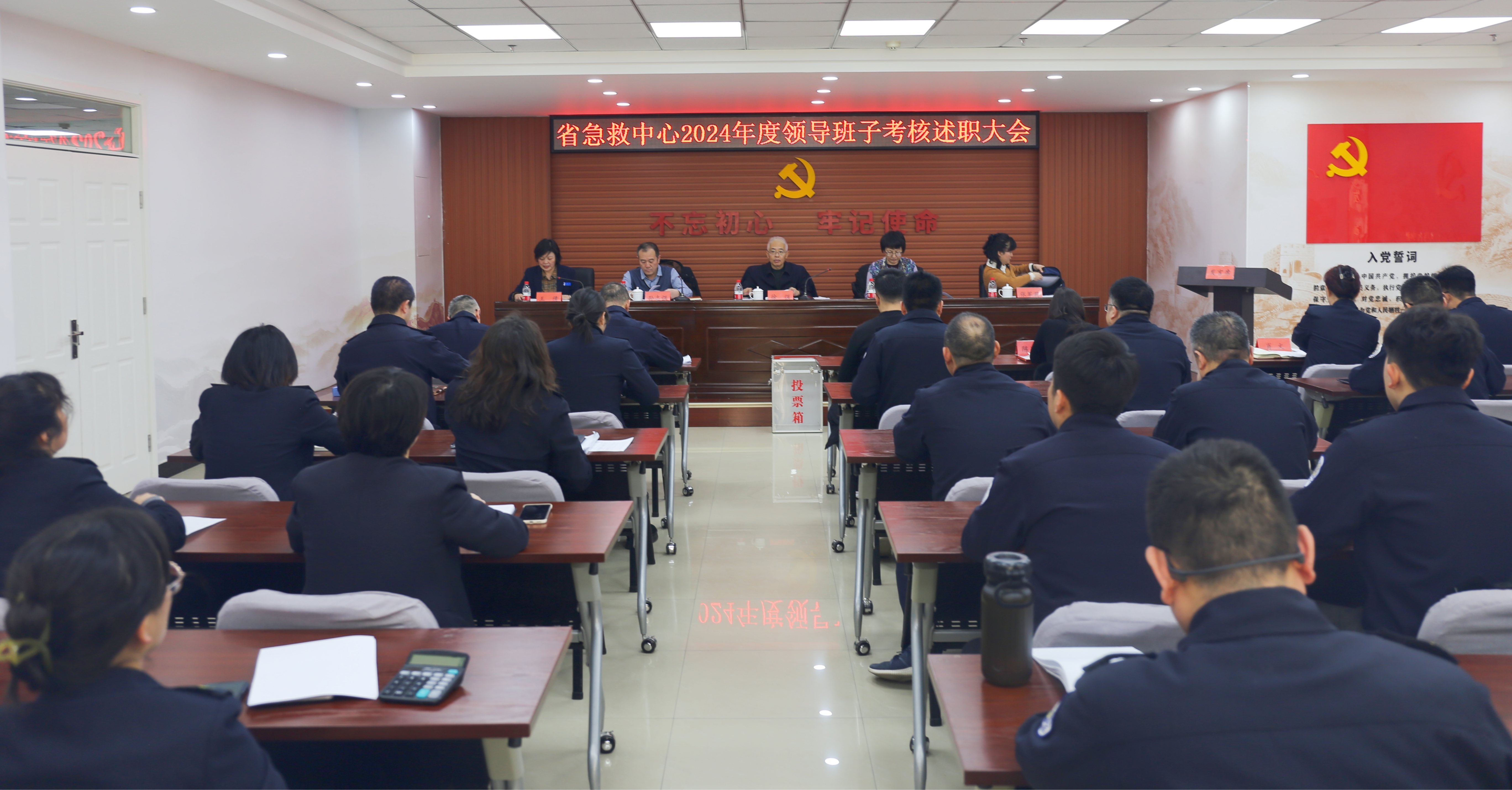 省衛(wèi)生健康委黨組對省緊急醫(yī)療救援中心領導班子進行年度考核 省衛(wèi)生健康委黨組對省緊急醫(yī)療救援中心領導班子進行年度考核