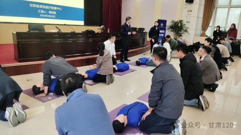 省緊急醫(yī)療救援中心走進省金融監(jiān)管局,開展“關愛生命,救在身邊”健康科普進機關培訓活動 省緊急醫(yī)療救援中心走進省金融監(jiān)管局,開展“關愛生命,救在身邊”健康科普進機關培訓活動
