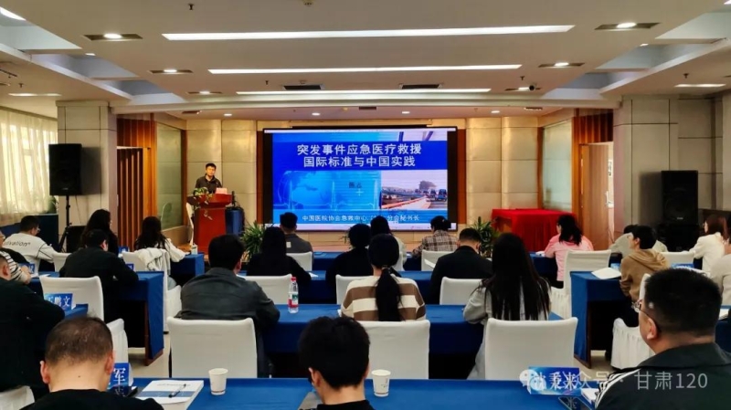 中心特邀國內(nèi)權(quán)威院前急救專家領(lǐng)航賦能 助力構(gòu)建高質(zhì)量院前醫(yī)療急救體系