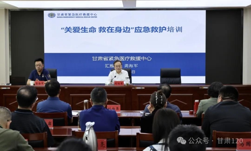 省緊急醫(yī)療救援中心走進(jìn)省中醫(yī)藥管理局開展健康科普與急救技能培訓(xùn)宣教活動 省緊急醫(yī)療救援中心走進(jìn)省中醫(yī)藥管理局開展健康科普與急救技能培訓(xùn)宣教活動