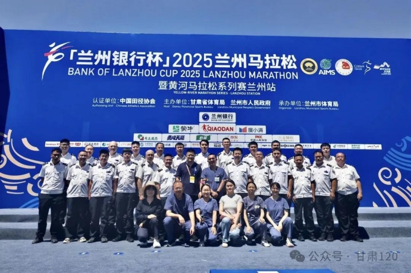 2025蘭州國際馬拉松賽醫(yī)療保障工作圓滿收官——省市聯(lián)動構(gòu)筑生命防線 賽事傷員轉(zhuǎn)運量創(chuàng)新低 2025蘭州國際馬拉松賽醫(yī)療保障工作圓滿收官——省市聯(lián)動構(gòu)筑生命防線 賽事傷員轉(zhuǎn)運量創(chuàng)新低